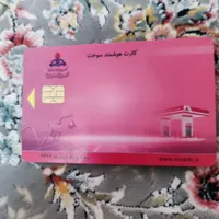 کارت سوخت موتور با رمز|اشیا|کرج, مشکین‌دشت|دیوار
