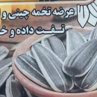 کارگر ساده برای کارگاه آجیل و تخمه پزی