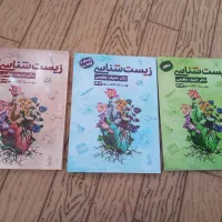 کتاب،جزوه ودرسنامه کامل زیست حنیف عظیمی جامع۳ پایه