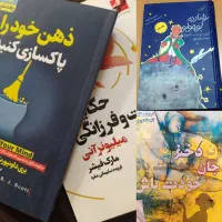 کتاب روانشناسی ۴ عدد با هم ۳۰۰