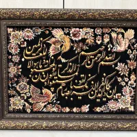 تابلو فرش بسیار زیبای وان یکاد