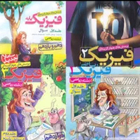 کتاب کنکور زیست زمین ریاضی شیمی|کتاب و مجله آموزشی|مشهد, هفت تیر (حافظ)|دیوار