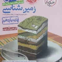 کتاب تست