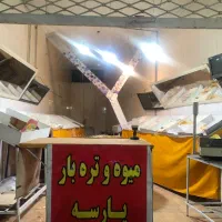 صفر تا صد وسایل میوه فروشی