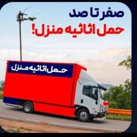 (باربری ابوذر نواب بهاران فلاح) خاور ، نیسان|خدمات حمل و نقل|تهران, فلاح|دیوار