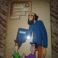 کتاب|کتاب و مجله ادبی|بیرجند, |دیوار