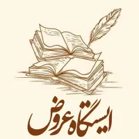 جزوه های ادبیات فارسی