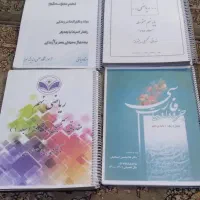 کتابهای نهم نمونه سوال ودرسنامه|کتاب و مجله آموزشی|شیراز, سلطان آباد|دیوار