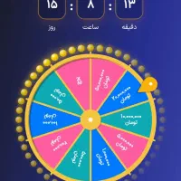 زیپاد بزن از 50 هزار تا 50 میلیون برنده شو