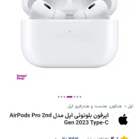 ایرپاد|لوازم جانبی موبایل و تبلت|بندر انزلی, نیمه شعبان|دیوار