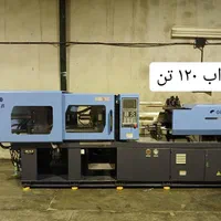 نصب راه اندازی آموزش دستگاه تزریق پلاستیک امینزاده|ماشین‌آلات صنعتی|اشتهارد, |دیوار