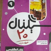 تدریس خصوصی زبان انگلیسی مدارس