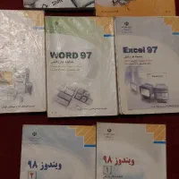 مبانی کامپیوتر،ویندوز،ورد،اکسل|کتاب و مجله آموزشی|خلخال, |دیوار