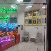 فروش مغازه خدمات کامپیوتری ومحصولات فرهنگی وکافینت|فروش مغازه و غرفه|بیرجند, |دیوار