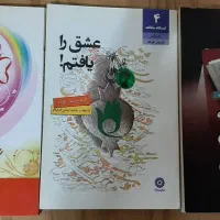 کتاب آموزنده|کتاب و مجله آموزشی|قرچک, شهرک طلائیه|دیوار
