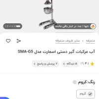 سینک بلندر آبمیوه گیر|کافی‌شاپ و رستوران|نوشهر, |دیوار