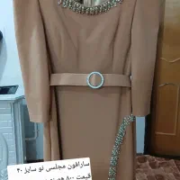 لباس های نو