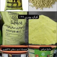 کود ریشه تکی و عمده و تناژ بالا|خدمات باغبانی و درختکاری|کرمانشاه, |دیوار