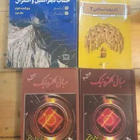 کتاب های کمک‌درسی|کتاب و مجله آموزشی|بندر انزلی, معلم|دیوار