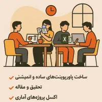 کافی نت »ساخت پاورپوینت ویرایش متن اکسل تحقیق|خدمات رایانهای و موبایل|بوشهر, |دیوار