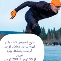 زمستان پرسپولیس