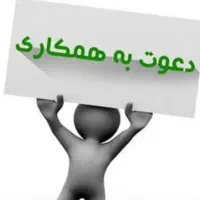 استخدام تولیدی پوشاک