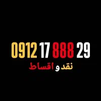 فروش سیم کارت