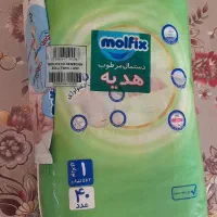 پوشک مولفیکس ۱ معاوضه با ۲