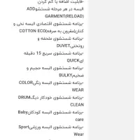لباسشویی پاکشوما مدل TFB-85402 ST با ظرفیت8 کیلویی|ماشین لباسشویی و خشک‌کن لباس|مشهد, سرافرازان|دیوار