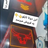 فروش ۲عدد تابلو قصابی|فروشگاه و مغازه|تهران, شهرک ولیعصر جنوبی|دیوار