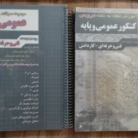 کتاب درسنامه و تست کنکور کامپیوتر|کتاب و مجله آموزشی|فردیس, شهرک شهید حسینی|دیوار