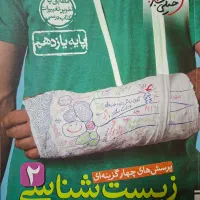 کتاب های کنکور تجربی و دهم ، یازدهم و دوازدهم|کتاب و مجله آموزشی|اهواز, زیتون کارمندی|دیوار