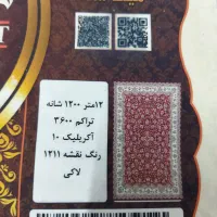 فرش|فرش|تهران, جی|دیوار