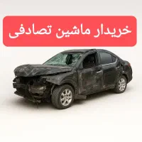 مشاوره خودرو معاوضه ماشینهای چپی و تصادفی