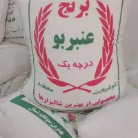 .برنج خوشپخت|خوردنی و آشامیدنی|تهران, شهرک شریعتی|دیوار