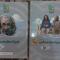 کتاب کنکوری نو|کتاب و مجله آموزشی|پاکدشت, پاکدشت (مامازند)|دیوار