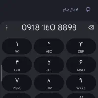 سیمکارت دائمی قدیمی رند کد 1