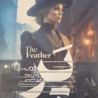 کتاب به علت تغییر شغل به قیمت خرید