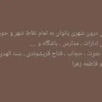 سرویس درون شهری بانوان