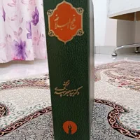 کتاب نهج البلاغه ترجمه دکتر سید جعفر شهیدی