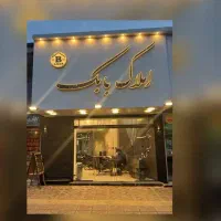 پیش فروش بلوار شهرداری ۱۰۰ متری