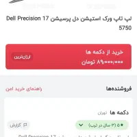 لبتاب dell Precision5750