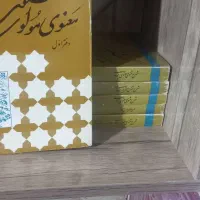 شرح ۶جلدی مثنوی، نیکلسون،