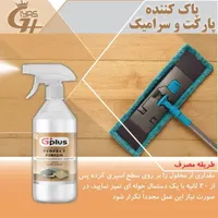 اسپری های نانو شوینده خانگی