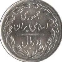 سکه|کلکسیون سکه، تمبر، اسکناس|تهران, شهرک فرهنگیان|دیوار