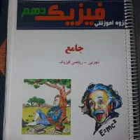 جزوه درسی کلاس دهم و یازدهم و دوازدهم ریاضی