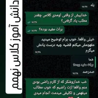 کلاس خصوصی ریاضی در شهرستان بافت|خدمات آموزشی|بافت, |دیوار