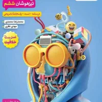 تدریس تخصصی ریاضی ششم تا دهم