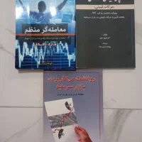 مجموعه کتب سرمایه گذاری و معامله گری|کتاب و مجله آموزشی|شیراز, نصرآباد|دیوار