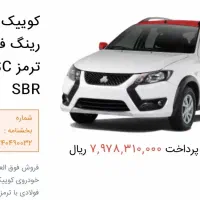 فروشه حواله کوئیک